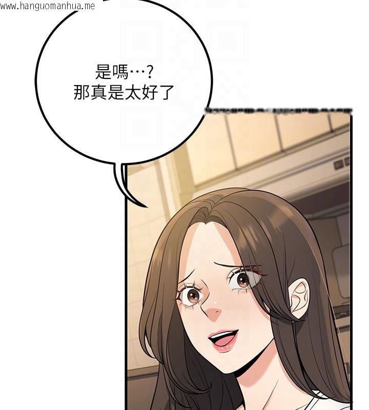 韩国漫画已婚学生想坏坏韩漫_已婚学生想坏坏-第44话-四个人更性福在线免费阅读-韩国漫画-第114张图片