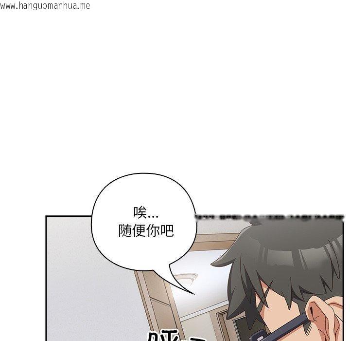 韩国漫画与众不同的兄妹/我家的掌上明珠韩漫_与众不同的兄妹/我家的掌上明珠-第5话在线免费阅读-韩国漫画-第88张图片