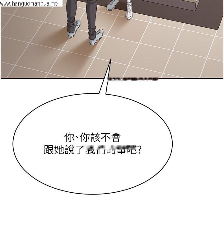 韩国漫画倒追游戏韩漫_倒追游戏-第9话-我其实…很享受被威胁在线免费阅读-韩国漫画-第128张图片
