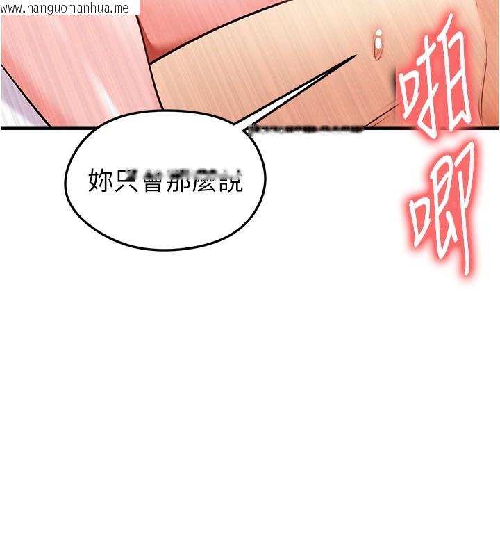 韩国漫画足球型男脱单指南韩漫_足球型男脱单指南-第22话-被巨根操到失神的感觉在线免费阅读-韩国漫画-第129张图片