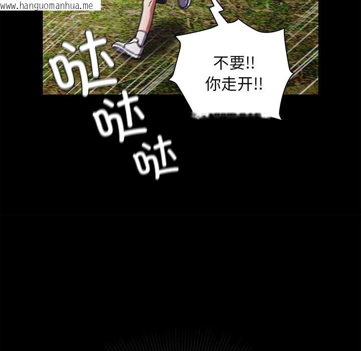 韩国漫画请弄脏我的女朋友韩漫_请弄脏我的女朋友-第13话在线免费阅读-韩国漫画-第88张图片