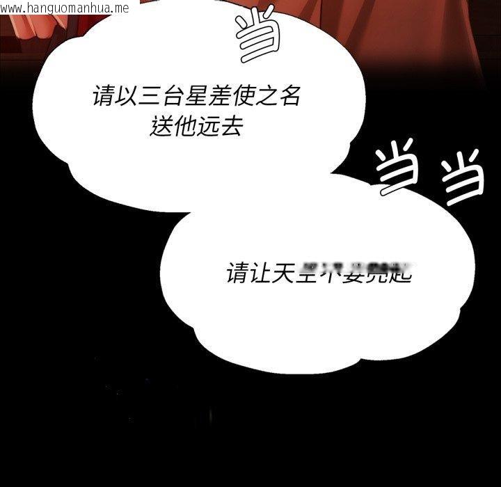 韩国漫画小姐韩漫_小姐-第79话在线免费阅读-韩国漫画-第176张图片