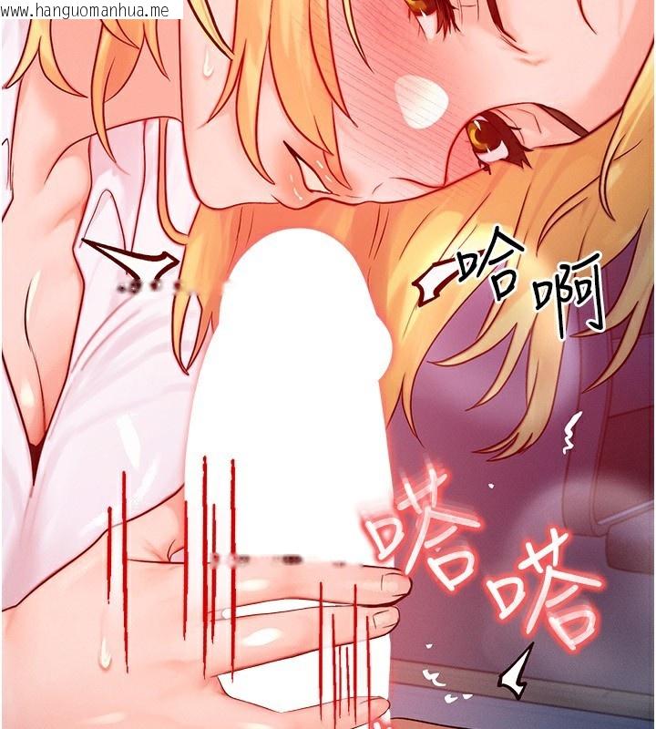 韩国漫画等价交换人生韩漫_等价交换人生-第22话-给你的奖励~在线免费阅读-韩国漫画-第53张图片
