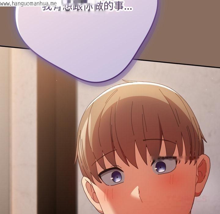 韩国漫画游戏不能这样玩/游戏规则我来定韩漫_游戏不能这样玩/游戏规则我来定-第110话在线免费阅读-韩国漫画-第60张图片