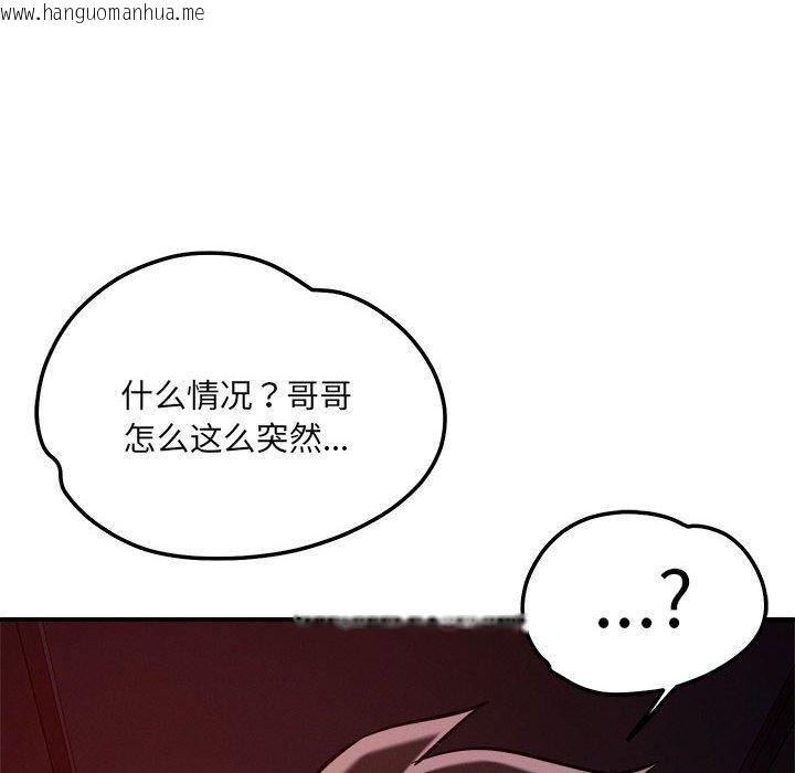 韩国漫画恋人未满韩漫_恋人未满-第57话在线免费阅读-韩国漫画-第104张图片