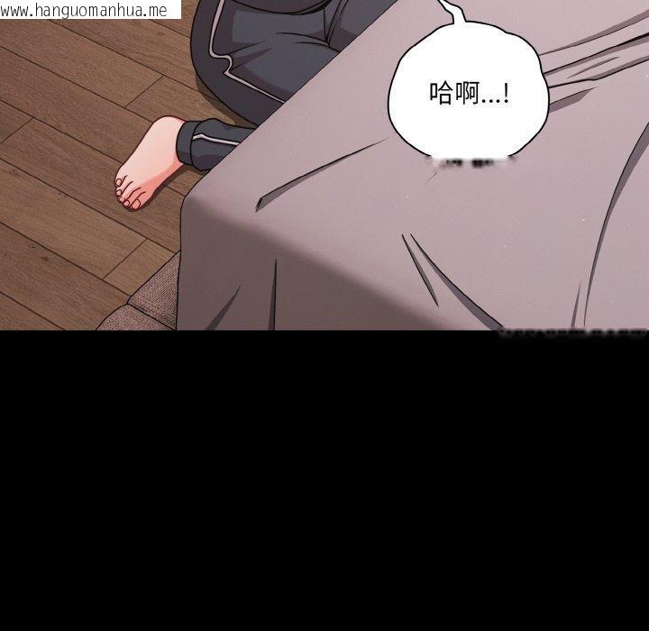 韩国漫画幸福来得太突然韩漫_幸福来得太突然-第32话在线免费阅读-韩国漫画-第134张图片