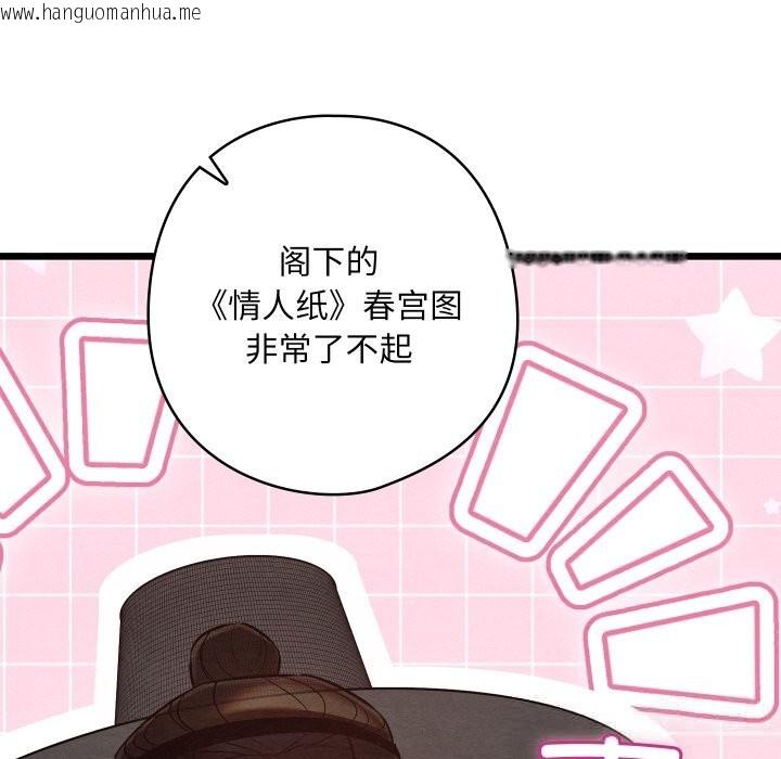 韩国漫画亲密宝鉴韩漫_亲密宝鉴-第30话在线免费阅读-韩国漫画-第31张图片