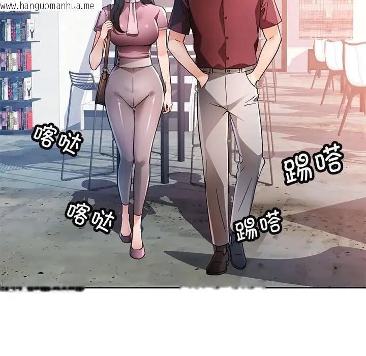 韩国漫画脱轨关系韩漫_脱轨关系-第64话在线免费阅读-韩国漫画-第47张图片