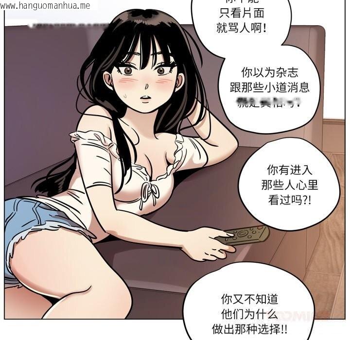 韩国漫画雪人韩漫_雪人-第13话在线免费阅读-韩国漫画-第52张图片