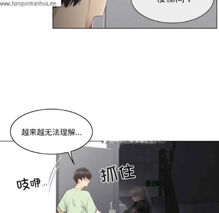 韩国漫画轻触!-解除封印韩漫_轻触!-解除封印-第20话在线免费阅读-韩国漫画-第35张图片