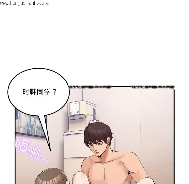 韩国漫画男人止步韩漫_男人止步-第14话在线免费阅读-韩国漫画-第49张图片
