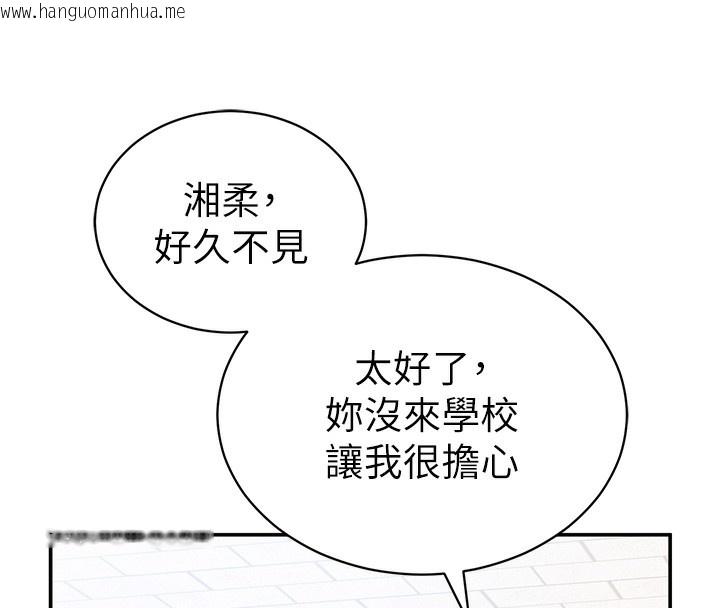 韩国漫画私密视角韩漫_私密视角-第42话-泰山，快来干我…在线免费阅读-韩国漫画-第124张图片