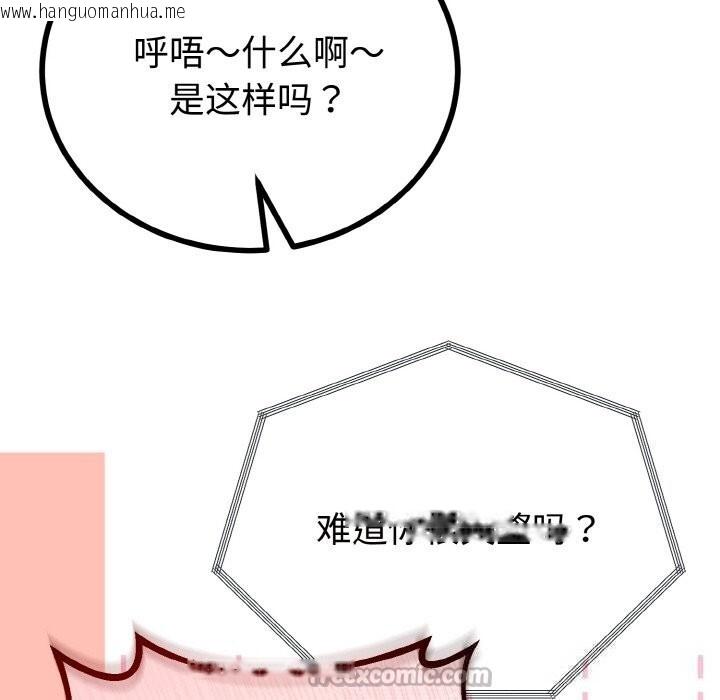韩国漫画与初恋的意外同居韩漫_与初恋的意外同居-第27话在线免费阅读-韩国漫画-第42张图片