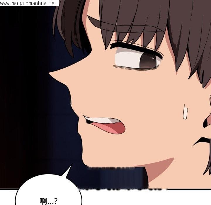 韩国漫画当狗不丢人韩漫_当狗不丢人-第18话在线免费阅读-韩国漫画-第148张图片