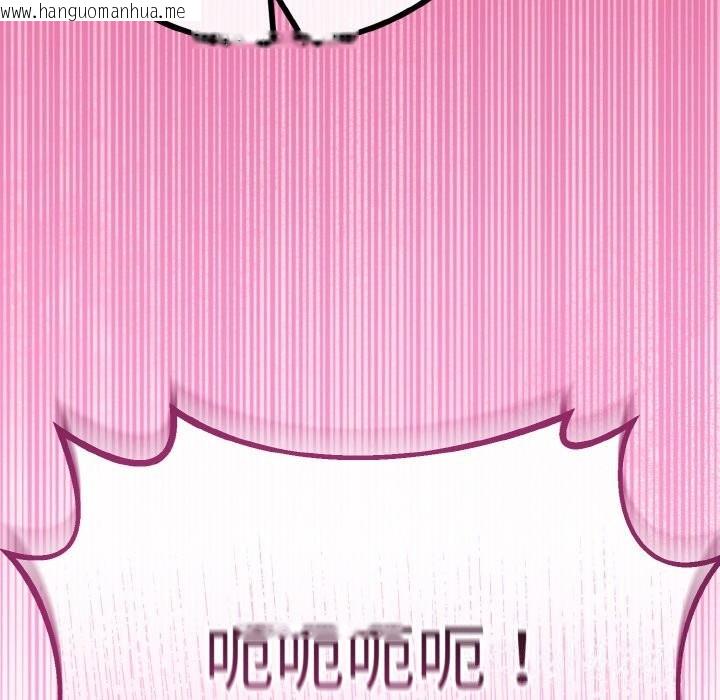 韩国漫画与初恋的意外同居韩漫_与初恋的意外同居-第27话在线免费阅读-韩国漫画-第158张图片