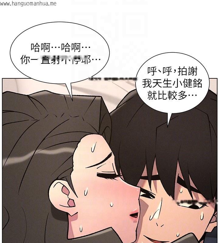 韩国漫画兄妹的秘密授课韩漫_兄妹的秘密授课-第67话-「没门」也要爱!在线免费阅读-韩国漫画-第90张图片