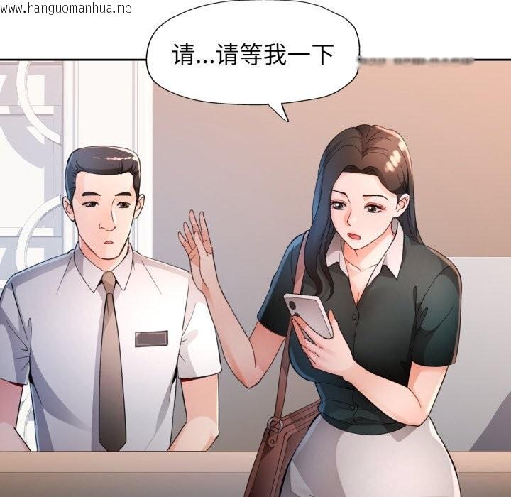 韩国漫画脱轨关系韩漫_脱轨关系-第65话在线免费阅读-韩国漫画-第110张图片