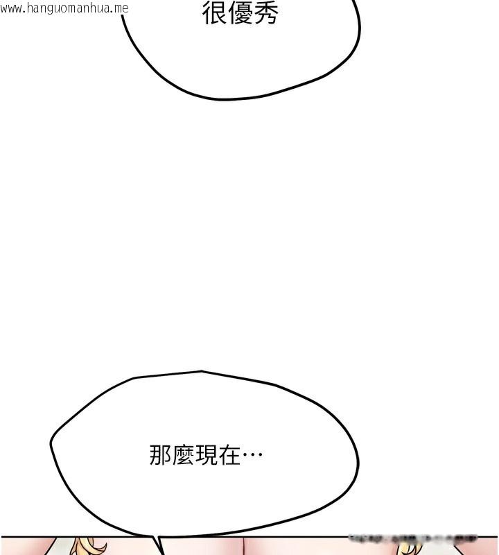 韩国漫画G斗吧!真人肉搏王韩漫_G斗吧!真人肉搏王-第13话-这次陪我玩在线免费阅读-韩国漫画-第192张图片