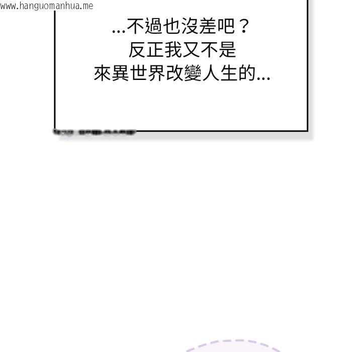 韩国漫画养成废角变新娘韩漫_养成废角变新娘-第1话在线免费阅读-韩国漫画-第129张图片