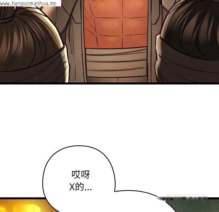 韩国漫画亲密宝鉴韩漫_亲密宝鉴-第31话在线免费阅读-韩国漫画-第156张图片