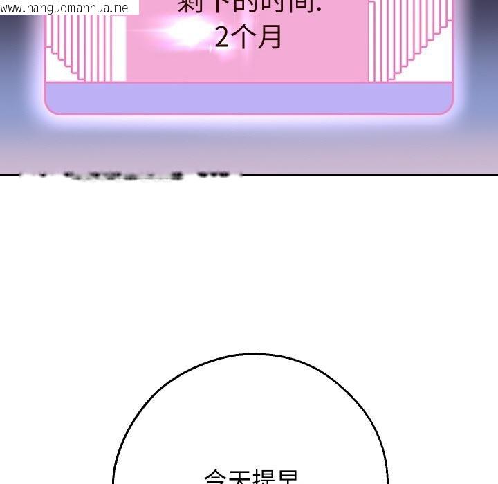 韩国漫画重生之长枪无敌韩漫_重生之长枪无敌-第64话在线免费阅读-韩国漫画-第134张图片