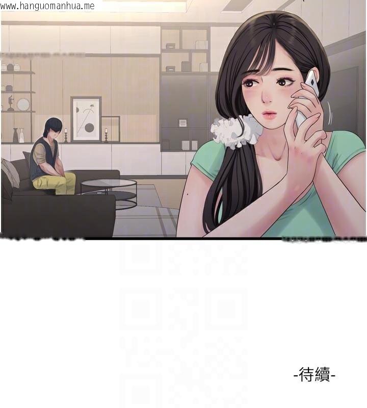 韩国漫画水电工日志韩漫_水电工日志-第98话-玷污有夫之妇在线免费阅读-韩国漫画-第97张图片