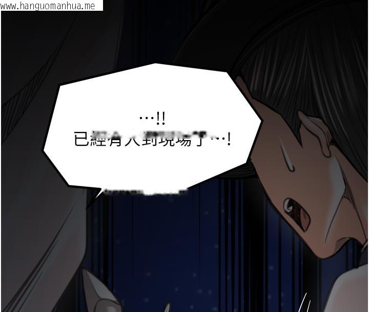 韩国漫画最强家丁韩漫_最强家丁-第47话-我来消除妳的阴气在线免费阅读-韩国漫画-第44张图片