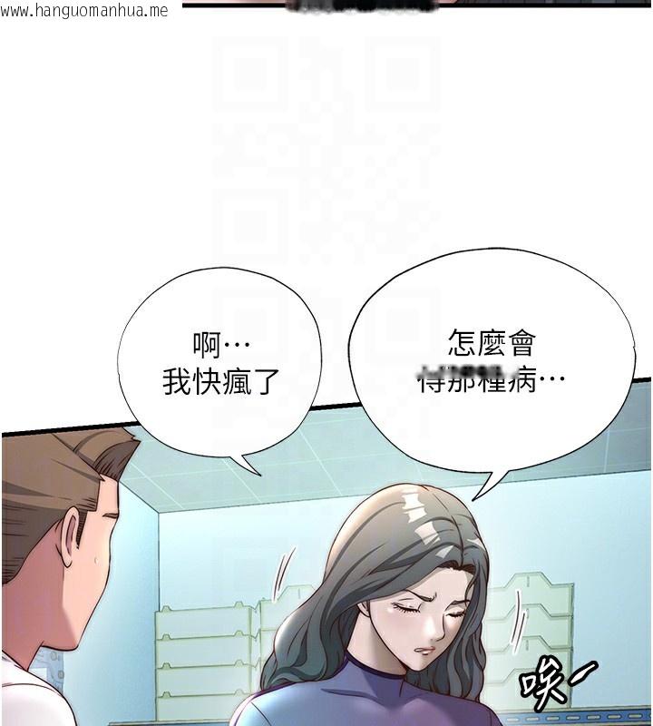 韩国漫画民宿精营中韩漫_民宿精营中-第20话-姐姐的原味内裤在线免费阅读-韩国漫画-第108张图片