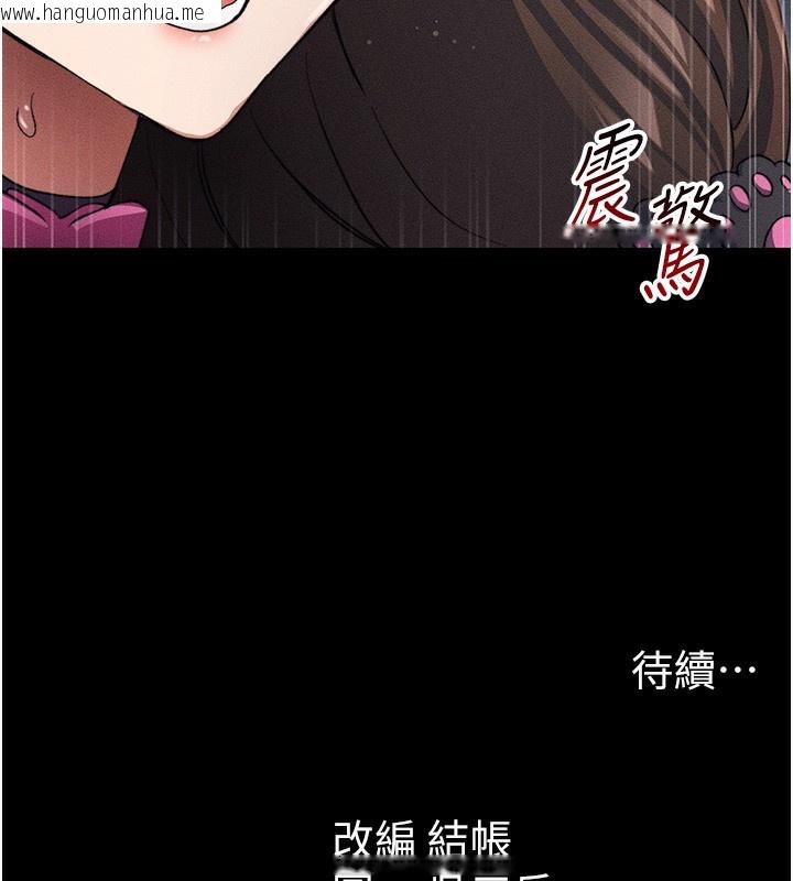韩国漫画太妹攻略指南韩漫_太妹攻略指南-第32话-男女朋友相见欢在线免费阅读-韩国漫画-第138张图片