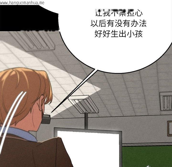 韩国漫画危险同学会韩漫_危险同学会-第77话在线免费阅读-韩国漫画-第63张图片