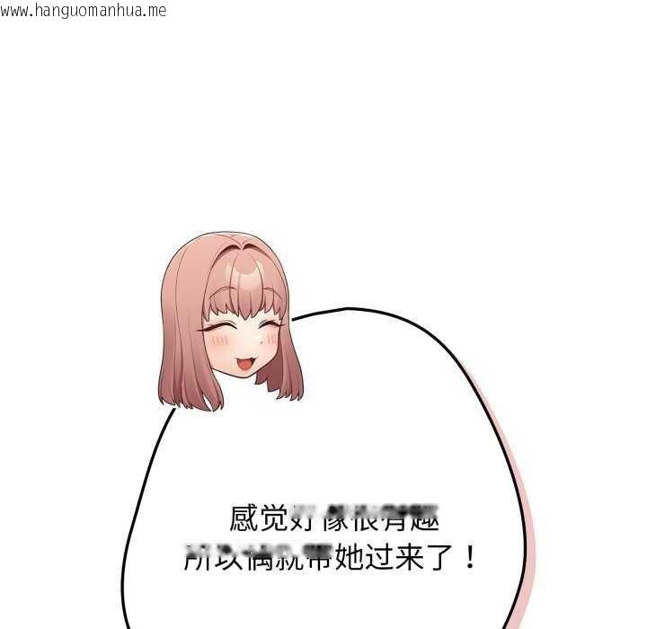 韩国漫画游戏不能这样玩/游戏规则我来定韩漫_游戏不能这样玩/游戏规则我来定-第109话在线免费阅读-韩国漫画-第38张图片