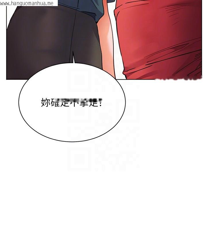韩国漫画老师的亲密指导韩漫_老师的亲密指导-第60话-魅惑透视装的诱惑在线免费阅读-韩国漫画-第100张图片
