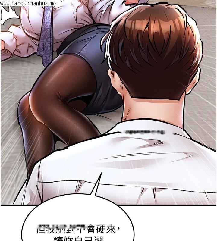 韩国漫画衣锦还乡韩漫_衣锦还乡-第7话-对新秘书深喉咙在线免费阅读-韩国漫画-第180张图片