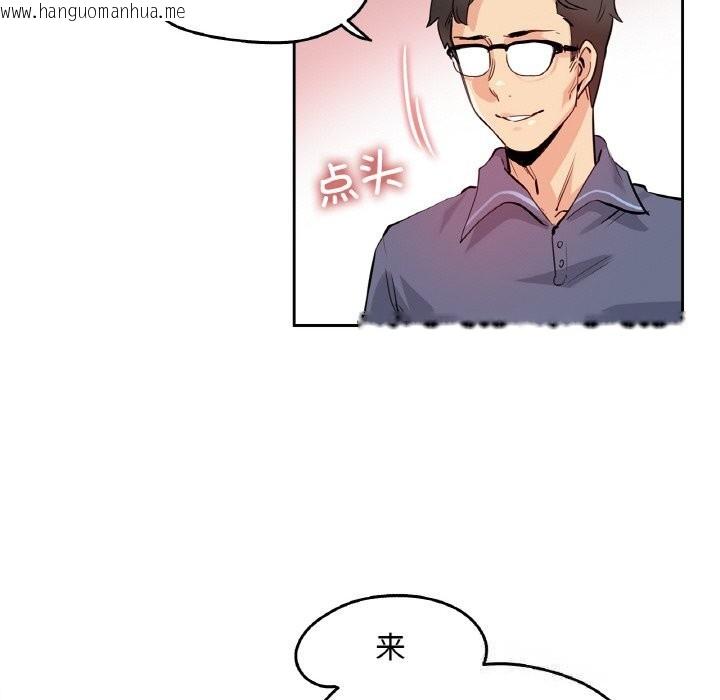 韩国漫画爸爸也疯狂韩漫_爸爸也疯狂-第20话在线免费阅读-韩国漫画-第43张图片