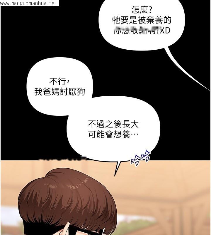韩国漫画玩转学姐韩漫_玩转学姐-第72话-天降的黄色邀请函在线免费阅读-韩国漫画-第24张图片