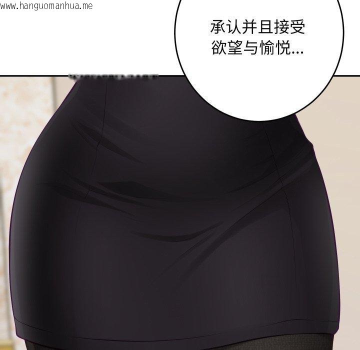 韩国漫画极乐之神韩漫_极乐之神-第52话在线免费阅读-韩国漫画-第192张图片
