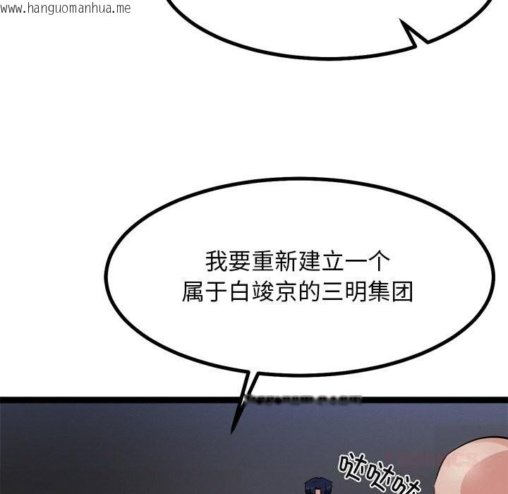 韩国漫画犬神的游戏韩漫_犬神的游戏-第29话在线免费阅读-韩国漫画-第51张图片