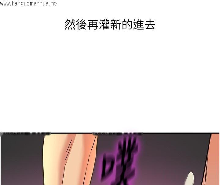 韩国漫画洞洞杂货店韩漫_洞洞杂货店-第138话-确认砲王的真心在线免费阅读-韩国漫画-第4张图片