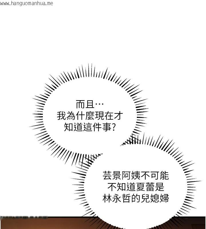 韩国漫画衣锦还乡韩漫_衣锦还乡-第4话-忍住不叫更淫荡了在线免费阅读-韩国漫画-第162张图片