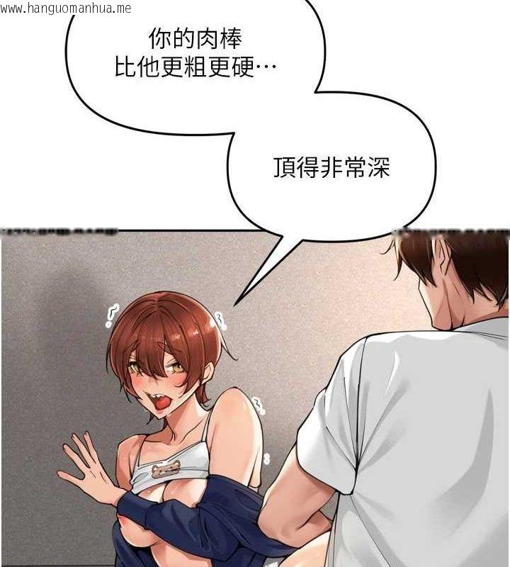 韩国漫画里长孙子开麦啦韩漫_里长孙子开麦啦-第17话-和他做没有这么爽!!在线免费阅读-韩国漫画-第85张图片