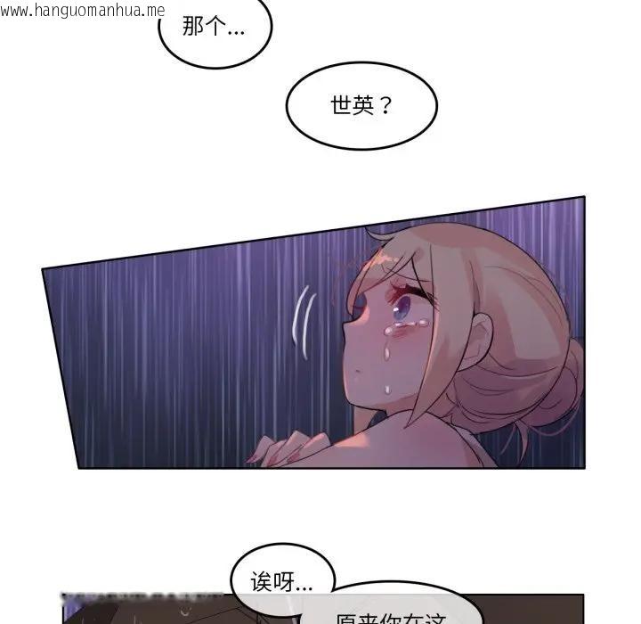 韩国漫画无与伦比的日常韩漫_无与伦比的日常-第14话在线免费阅读-韩国漫画-第67张图片