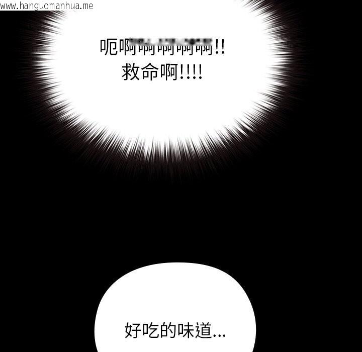 韩国漫画毛娘子传韩漫_毛娘子传-第6话在线免费阅读-韩国漫画-第90张图片