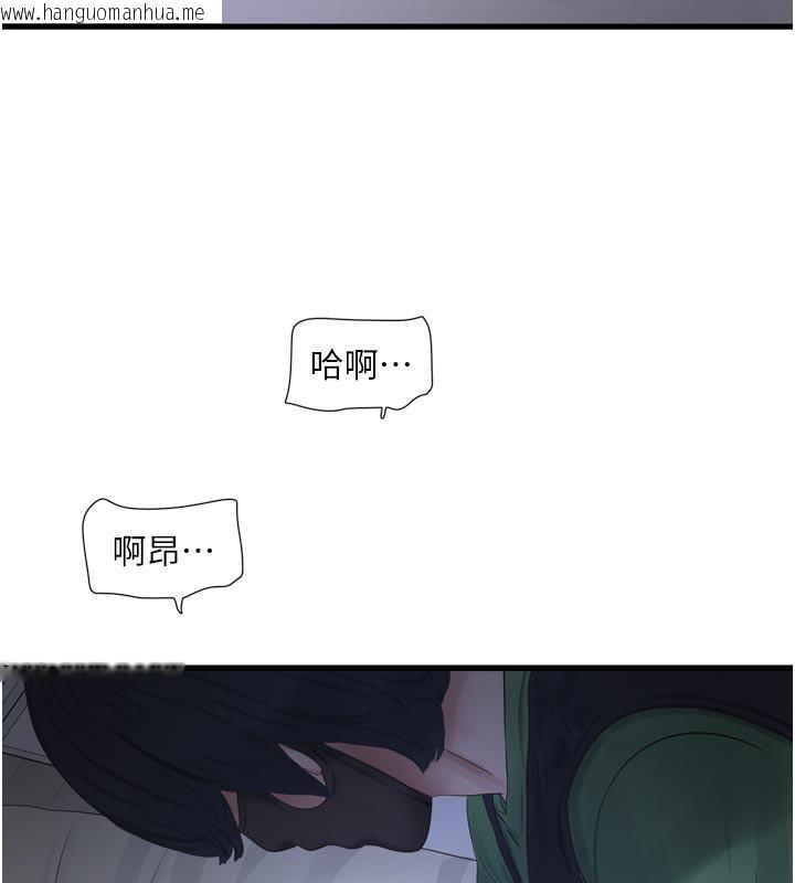 韩国漫画水电工日志韩漫_水电工日志-第97话-第一个让我「开口」的人在线免费阅读-韩国漫画-第24张图片