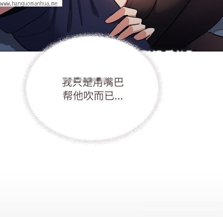 韩国漫画缺德邻居难相处韩漫_缺德邻居难相处-第44话在线免费阅读-韩国漫画-第101张图片