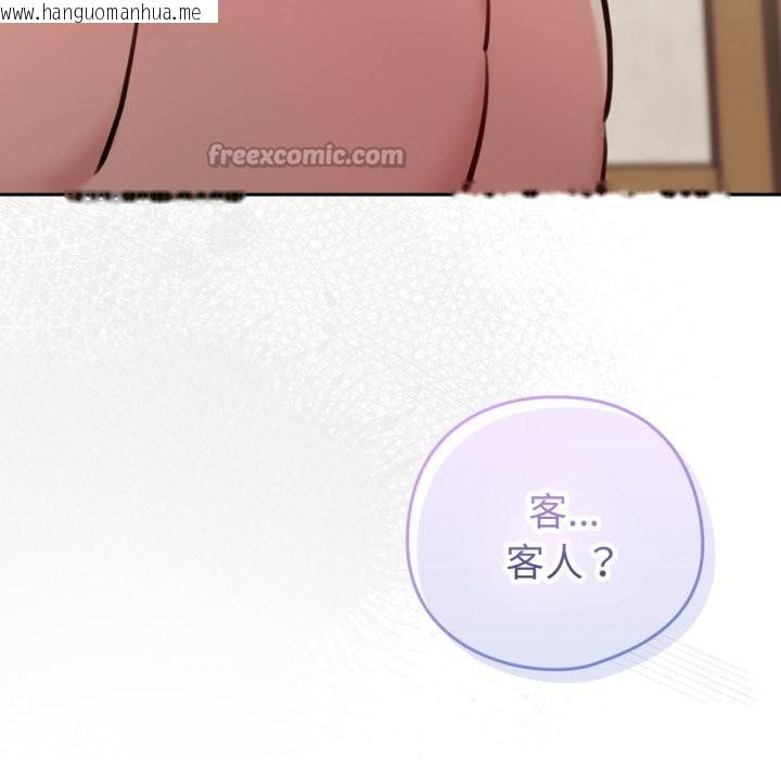 韩国漫画养成废角变新娘韩漫_养成废角变新娘-第2话在线免费阅读-韩国漫画-第56张图片
