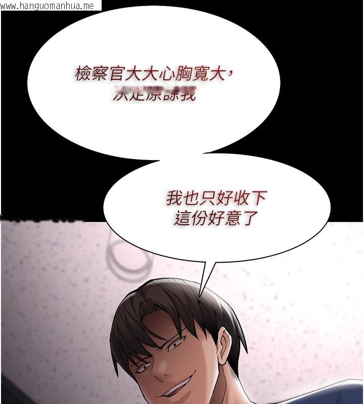 韩国漫画痴汉成瘾韩漫_痴汉成瘾-第136话-计中计在线免费阅读-韩国漫画-第45张图片