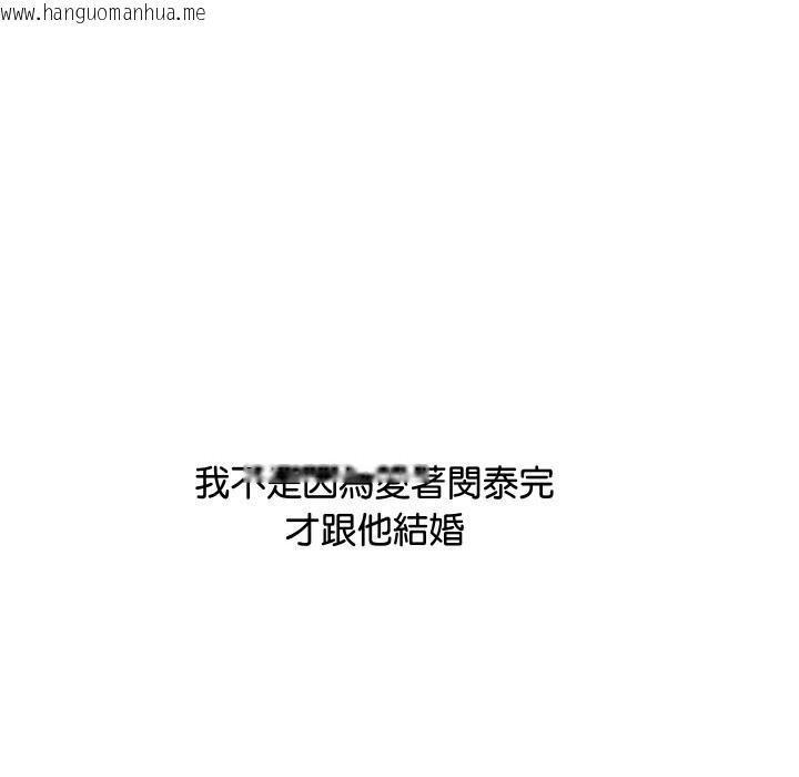 韩国漫画顶级豪门秘辛韩漫_顶级豪门秘辛-第9话在线免费阅读-韩国漫画-第152张图片
