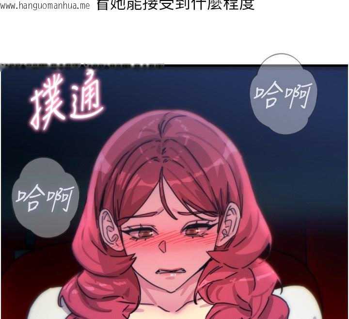 韩国漫画恶次人生韩漫_恶次人生-第36话-在电影院偷偷摸摸在线免费阅读-韩国漫画-第117张图片