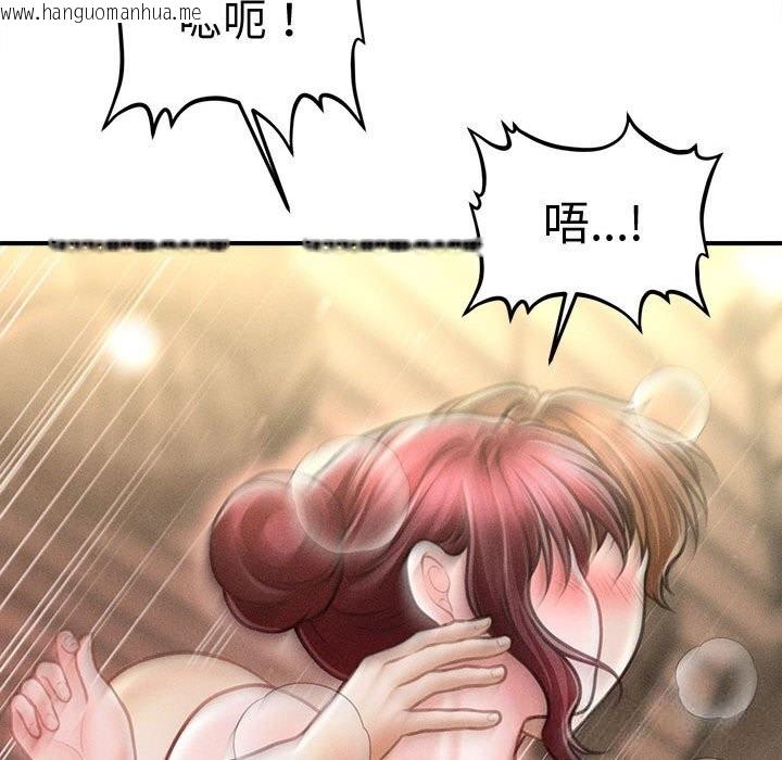 韩国漫画会长家的小儿子韩漫_会长家的小儿子-第26话在线免费阅读-韩国漫画-第59张图片