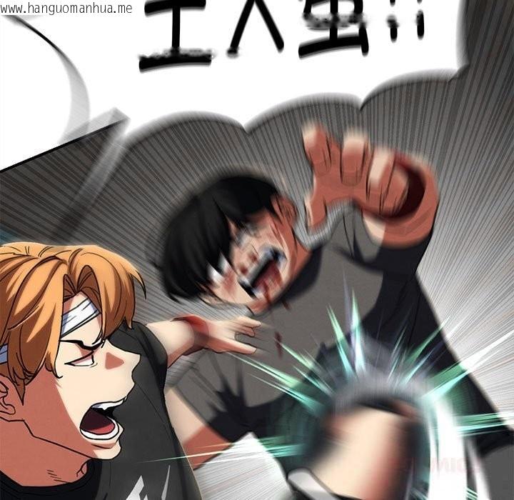 韩国漫画危险同学会韩漫_危险同学会-第77话在线免费阅读-韩国漫画-第188张图片